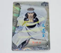 Ashura Otsutsuki - Naruto Trading Card HYEX01- SR 22 Holo Foil Super Rare Tc5 - Image 1