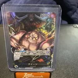 Chinese-Queen OP04-040 Leader Parall Premium Card One Piece Card Game - Image 2