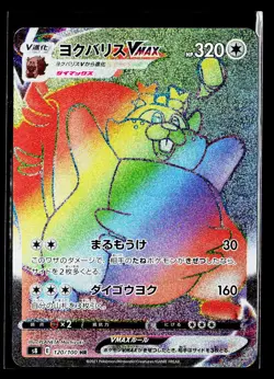 Greedent VMAX 2021 S8: Fusion Arts #120/100 Japanese Pokemon Card - Image 1