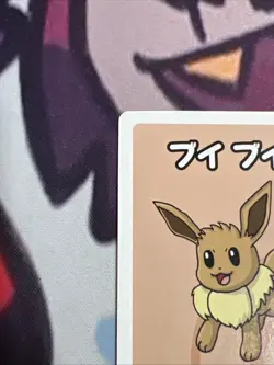 Old Maid Japanese Red Back 2019 Playing Card - Eevee - Image 3