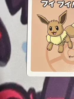 Old Maid Japanese Red Back 2019 Playing Card - Eevee - Image 5