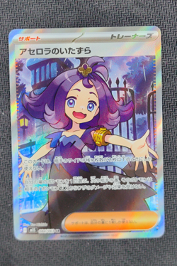 Pokemon Japanese Card Acerola's Mischief SR 084/063 M1S Mega Symphonia Holo - Image 1