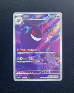 2025 Pokemon TCG Chinese Gem Pack Vol.3 Exclusive Gengar CBB3C 03 07/07 #8 JJ80 - Image 1