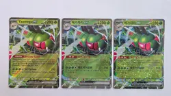 Pokemon Destined Rivals Holo/Reverse Holo/EX/IR/SIR YOU PICK PACK FRESH! - Image 2