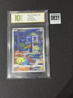 Pokemon TCG S-Chinese Card CS5Dc-155 Sword & Shield Dunsparce Holo Grade 10 - Image 1