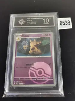 Pokemon Card 2025 S-Chinese 151C Kadabra 064/151 Poke ball -P 10 - Image 1