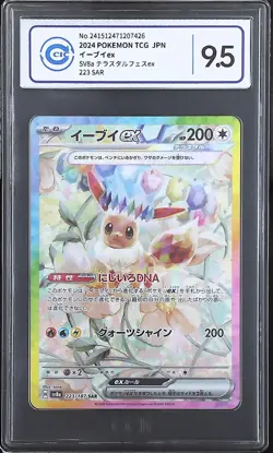CCIC 9.5 Mint+ EEVEE ex SAR 223/187 Terastal Festival sv8a Japanese Pokemon Card - Image 1
