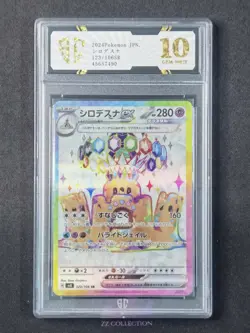 24 Pokemon TCG JPN Palossand ex 123/106SR sv8 Super Electric Breaker #7490 SC 10 - Image 1
