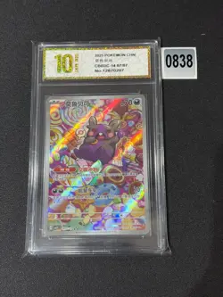 Pokemon TCG S-Chinese Morpeko Gem Pack Vol.3 CBB3C 14 07/07 Grade 10 - Image 1