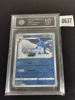Glaceon - 08 07/14 - Rotary Holo - Pokemon S-Chinese Horizons Gem Vol. 2 -P 10 - Image 1