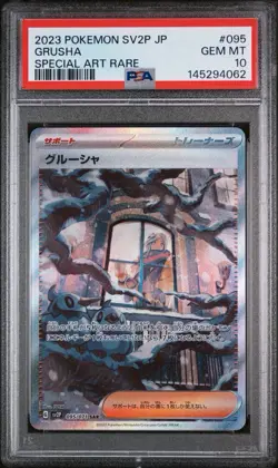 PSA 10 Grusha 095/071 Full Art SAR svP2 Snow Hazard Japanese Pokemon - Image 1