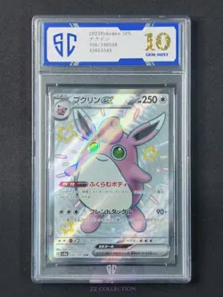 2023 Pokemon TCG JPN Wigglytuff ex sv4a 336/190 SSR Shiny Treasures #3345 SC 10 - Image 1