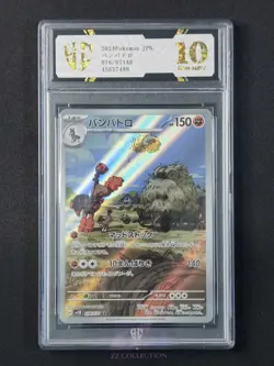 2024 Pokemon TCG Japanese Mudsdale sv5k 078/071 AR Wild Force #7488 SC 10 - Image 1