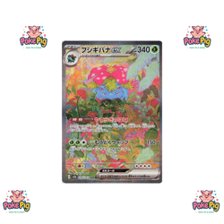 (PRE ORDER) Pokemon 151 Japanese Booster Box SV2A Sealed US Small Biz Ships 4/10 4521329346038 - Image 4