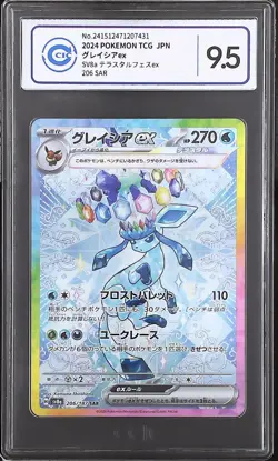 CCIC 9.5 Mint+ Glaceon ex SAR 206/187 sv8a Terastal Festival JPN 2024 Pokemon - Image 1