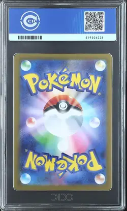 CCIC 9.5 Mint+ Glaceon ex SAR 206/187 sv8a Terastal Festival JPN 2024 Pokemon - Image 2