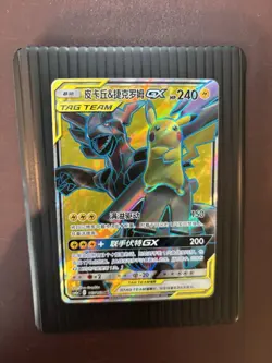 Pokemon Pikachu & Zekrom GX 165/150 CSM2aC Chinese SR Tag Team Holo NM - Image 1
