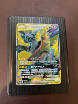 Pokemon Pikachu & Zekrom GX 165/150 CSM2aC Chinese SR Tag Team Holo NM - Image 2