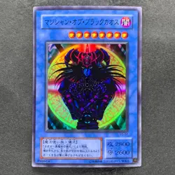 NM Magician Black Chaos P3-07 Super Rare YuGiOh 160 - Image 1
