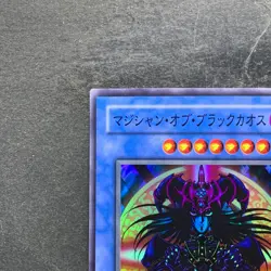 NM Magician Black Chaos P3-07 Super Rare YuGiOh 160 - Image 2
