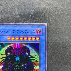 NM Magician Black Chaos P3-07 Super Rare YuGiOh 160 - Image 3