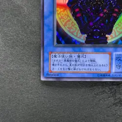 NM Magician Black Chaos P3-07 Super Rare YuGiOh 160 - Image 4