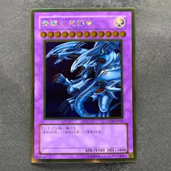 NM Blue-Eyes Ultimate Dragon CT09-JP001 Gold Rare YuGiOh 100 - Image 1