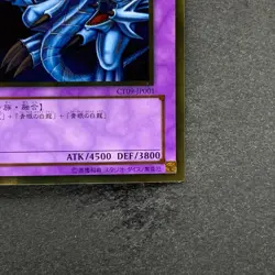 NM Blue-Eyes Ultimate Dragon CT09-JP001 Gold Rare YuGiOh 100 - Image 5