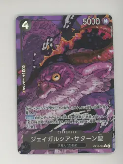 One Piece Japanese OP13-083 St. Jaygarcia Saturn Alternate Art Rare - Image 1