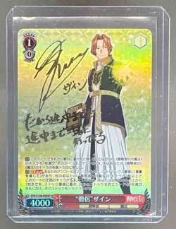"Priest" Sein 2024 Japanese Weiss Schwarz Frieren SFN/S108-050SP SP - Image 1