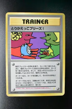 Trade Please! Trainer Campaign Promo 1998 Holo Back Japanese Pokemon Card - Image 2