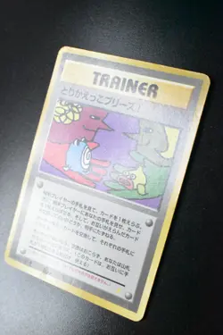 Trade Please! Trainer Campaign Promo 1998 Holo Back Japanese Pokemon Card - Image 4