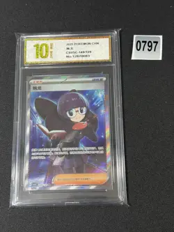 Pokemon TCG S-Chinese Shauntal CSV5C 149/129 SR Holo Single Card Grade 10 - Image 1