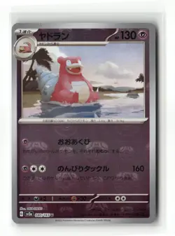 Slowbro (Master Ball Pattern) - SV2a: Pokemon Card 151 (SV2a) - Image 1