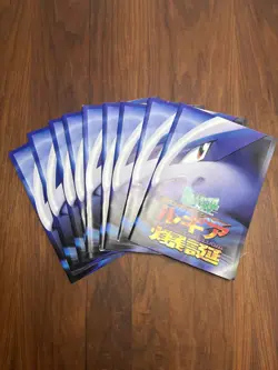 Pokemon Pocket Monsters Japan Revelation Lugia Movie Program NO CARD - 9 Lot - Image 1
