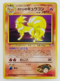 Brock's Ninetales Japanese Pokemon card Nintendo TCG Holo Rare NO.038 LV.30 HP70 - Image 1