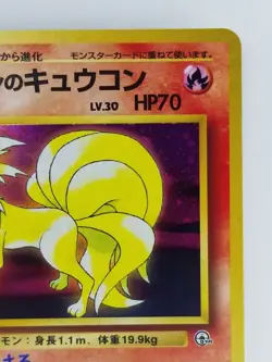 Brock's Ninetales Japanese Pokemon card Nintendo TCG Holo Rare NO.038 LV.30 HP70 - Image 3