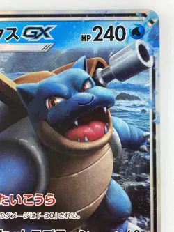 Blastoise GX Japanese Pokemon card Nintendo Holo Rare SM9b 010/054RR HP240 F/S - Image 3