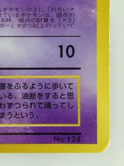 Jynx Japanese Pokemon card Rare Nintendo Pokemon Promo F/S No.124 - Image 4