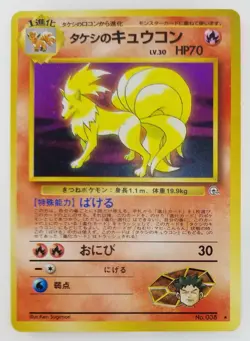 Brock's Ninetales Japanese Pokemon card Nintendo Holo TCG Rare NO.038 LV.30 HP70 - Image 1