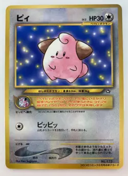 Cleffa Japanese Pokemon card Nintendo Regular No.173 LV.5 HP30 F/S TCG - Image 1