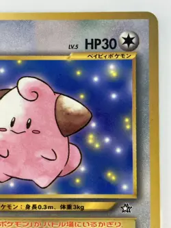 Cleffa Japanese Pokemon card Nintendo Regular No.173 LV.5 HP30 F/S TCG - Image 3