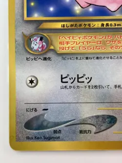 Cleffa Japanese Pokemon card Nintendo Regular No.173 LV.5 HP30 F/S TCG - Image 4
