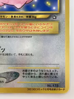 Cleffa Japanese Pokemon card Nintendo Regular No.173 LV.5 HP30 F/S TCG - Image 5