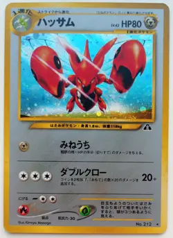 Scizor Japanese Pokemon card Holo Nintendo Pokemon Rare 1997 F/S No.212 - Image 1