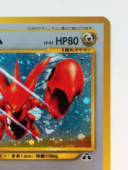 Scizor Japanese Pokemon card Holo Nintendo Pokemon Rare 1997 F/S No.212 - Image 3