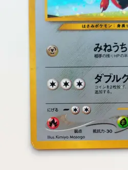 Scizor Japanese Pokemon card Holo Nintendo Pokemon Rare 1997 F/S No.212 - Image 5
