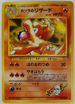 Blaine's Charmeleon Japanese Pokemon card Rare Nintendo Pokemon Nomal No. 005 - Image 1