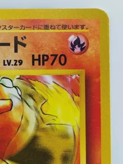 Blaine's Charmeleon Japanese Pokemon card Rare Nintendo Pokemon Nomal No. 005 - Image 3