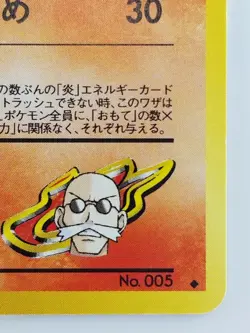 Blaine's Charmeleon Japanese Pokemon card Rare Nintendo Pokemon Nomal No. 005 - Image 4